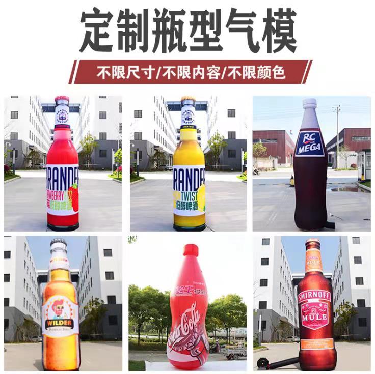 宾县饮料厂定制大型广告气模